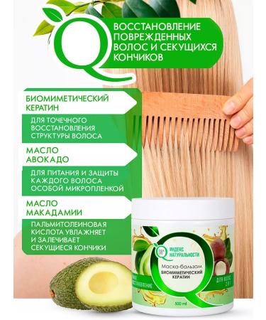 Naturalness Index Women's unpleasant shampoo Mask-Balzam for Hair - Buy Online on GoSupps.com