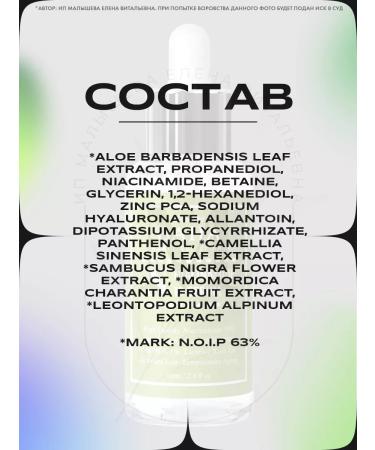 Cos De Baha Person with niacinamide against acne post -acne 60 ml - Buy Online on GoSupps.com