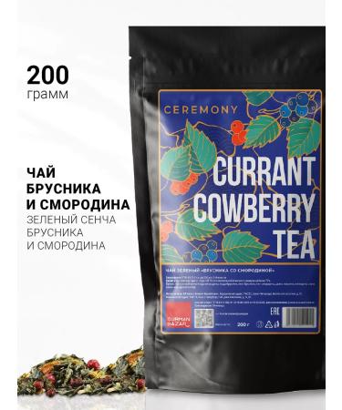 CEREMONY TEA Green leaf lingonberry currant
