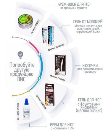 DNC Biovosk for nails is nutritious - Buy Online on GoSupps.com