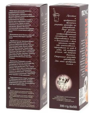 DNC Hair growth mask 300g (6x50) - Buy Online on GoSupps.com