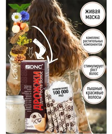 DNC Hair growth mask 300g (6x50) - Buy Online on GoSupps.com