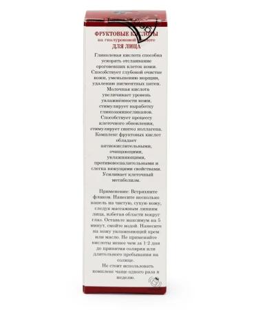 Gemene Fruit acids in hyaluronic gel. Face peeling - Buy Online on GoSupps.com