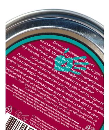 DNC Cream-mask wax for hands and nails - Buy Online on GoSupps.com