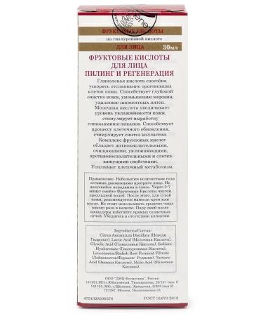 Gemene Fruit acids. Piling and face regeneration - Buy Online on GoSupps.com