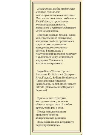 DNC Gel hyaluronic berries Coji - Buy Online on GoSupps.com