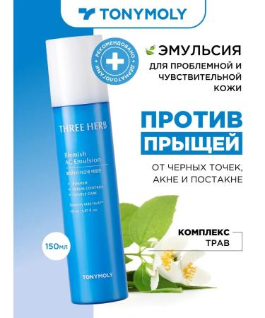 Tony Moly Moisturizing emulsion for the face from acne