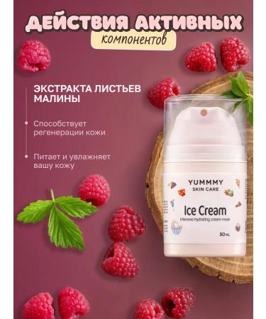 YUMMY SKIN CARE Moisturizing face cream beaten cream with strawberries - Buy Online on GoSupps.com