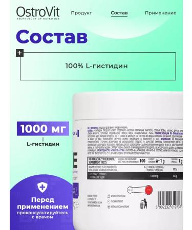 OstroVit Histidine histidine for muscle growth and endurance - Buy Online on GoSupps.com