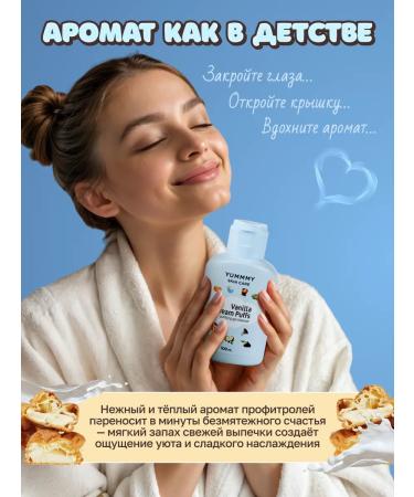 YUMMY SKIN CARE Cleaning face gel Profitropoli 100ml - Buy Online on GoSupps.com