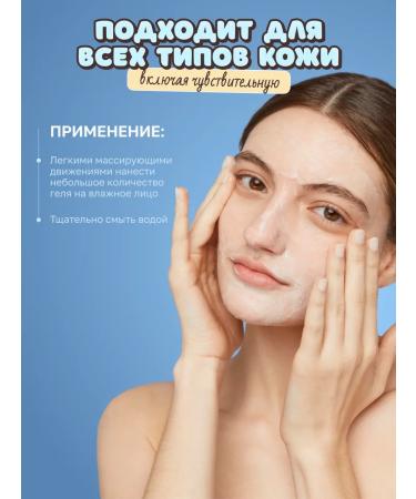 YUMMY SKIN CARE Cleaning face gel Profitropoli 100ml - Buy Online on GoSupps.com