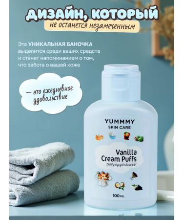 YUMMY SKIN CARE Cleaning face gel Profitropoli 100ml - Buy Online on GoSupps.com