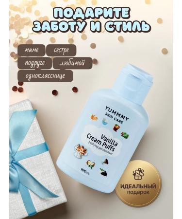 YUMMY SKIN CARE Cleaning face gel Profitropoli 100ml - Buy Online on GoSupps.com