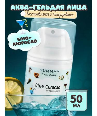 YUMMY SKIN CARE Aqua-gel face Blue Curasao 50ml