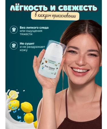 YUMMY SKIN CARE Aqua-gel face Blue Curasao 50ml - Buy Online on GoSupps.com