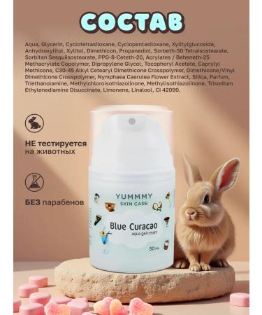 YUMMY SKIN CARE Aqua-gel face Blue Curasao 50ml - Buy Online on GoSupps.com