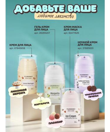 YUMMY SKIN CARE Aqua-gel face Blue Curasao 50ml - Buy Online on GoSupps.com