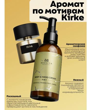 Manita Professional hands and body cream - Buy Online on GoSupps.com