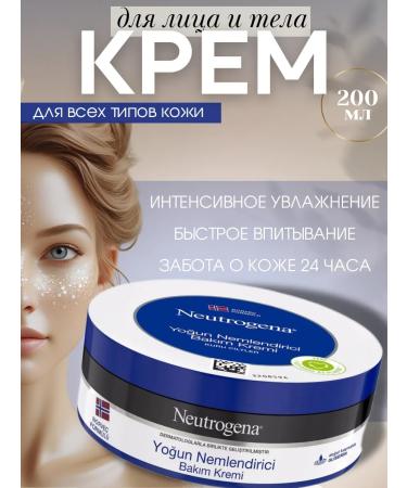 Neutrogena Cream intensive moisturizing 200ml