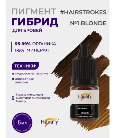 Hanafy Pigment for hair of eyebrows No. 1 5 ml