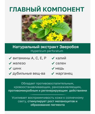 Greenativa Vitiligo cream from white stains of the skin 2 pcs - Buy Online on GoSupps.com