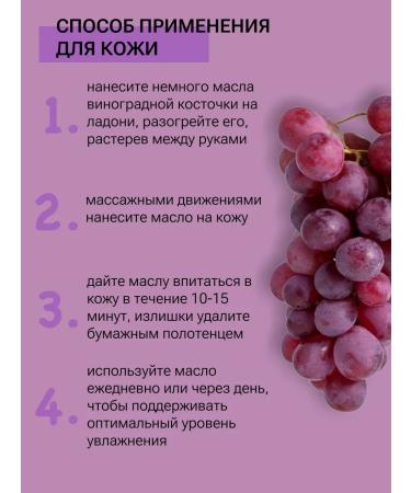 PUREE Grape seed oil for face and hair 100 ml - Buy Online on GoSupps.com