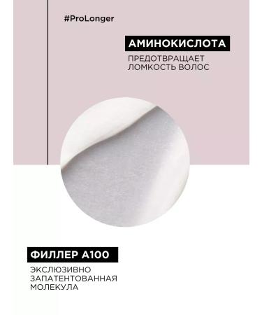 L'Oreal Professionnel Hair restoration Pro Longer 750ml - Buy Online on GoSupps.com