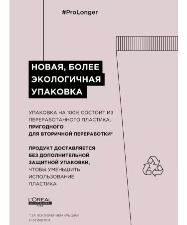 L'Oreal Professionnel Hair restoration Pro Longer 750ml - Buy Online on GoSupps.com