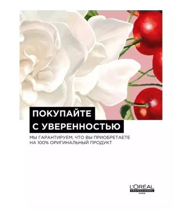 L'Oreal Professionnel Hair restoration Pro Longer 750ml - Buy Online on GoSupps.com