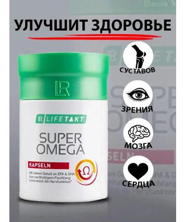 LR health & beauty gels Super Omega Capsules LP Fisheries LR LR - Buy Online on GoSupps.com