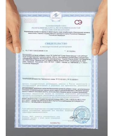 LR health & beauty gels Super Omega Capsules LP Fisheries LR LR - Buy Online on GoSupps.com