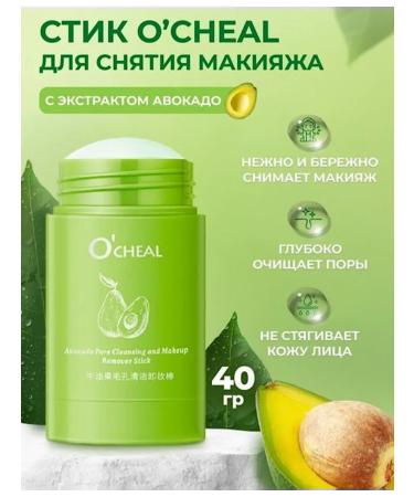 OCHEAL Mask Facial Seck Clay with avocados - Buy Online on GoSupps.com