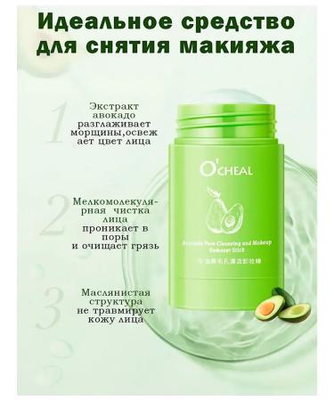 OCHEAL Mask Facial Seck Clay with avocados - Buy Online on GoSupps.com