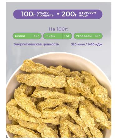 Kiteks Soy meat of beef stroganov 3 kg - Buy Online on GoSupps.com