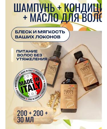 Our Argan Hair set shampoo + air conditioning + oil