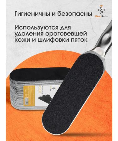 BeeNails Replaceable files set for pedicures for heels legs - Buy Online on GoSupps.com