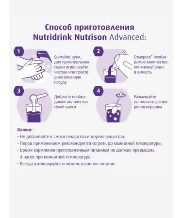 Nutricia Nutrizon Edvans Nutridrynk 322 Gr-1UP - Buy Online on GoSupps.com