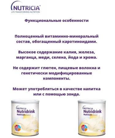 Nutricia Nutrizon Edvans Nutridrynk 322 Gr-1UP - Buy Online on GoSupps.com