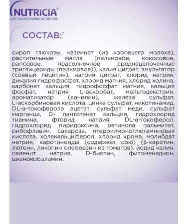 Nutricia Nutrizon Edvans Nutridrynk 322 Gr-2UP - Buy Online on GoSupps.com