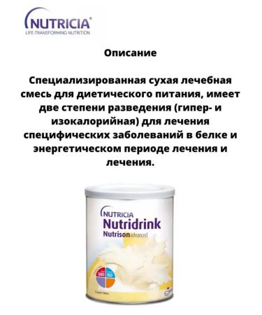 Nutricia Nutrizon Edvans Nutridrynk 322 Gr-2UP - Buy Online on GoSupps.com