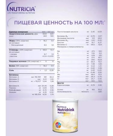 Nutricia Nutrizon Edvans Nutridrynk 322 Gr-2UP - Buy Online on GoSupps.com