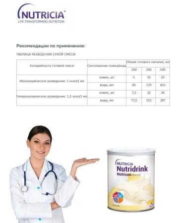 Nutricia Nutrizon Edwans Nutridryn 322 GR-3UP - Buy Online on GoSupps.com