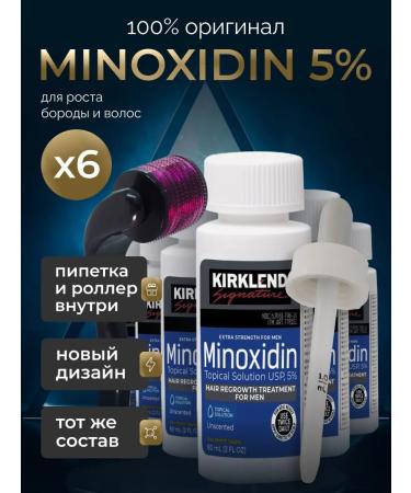 Kirkland Minoxidin 5% for Hair growth and beard Original