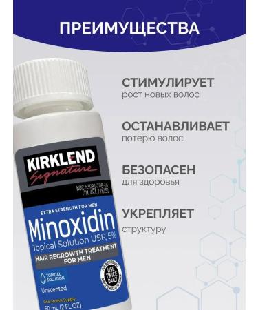Kirkland Minoxidin 5% for Hair growth and beard Original - Buy Online on GoSupps.com