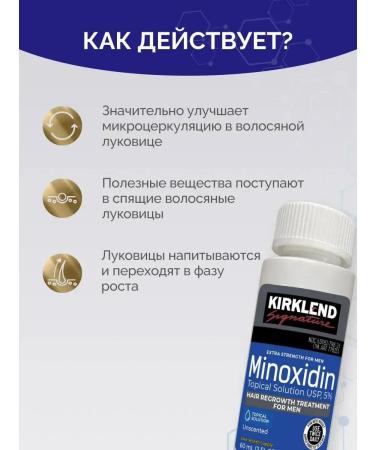 Kirkland Minoxidin 5% for Hair growth and beard Original - Buy Online on GoSupps.com
