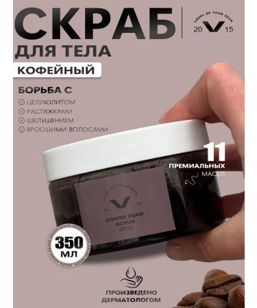 viamina Body scrub anti -cellulite coffee 350 gr
