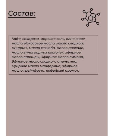 viamina Body scrub anti -cellulite coffee 350 gr - Buy Online on GoSupps.com