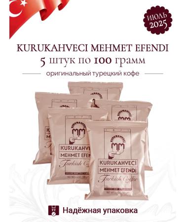 KURUKAHVECI MEHMET EFENDI Coffee Turkish Mehmet Efendi 100 g 5 pieces - 500 g