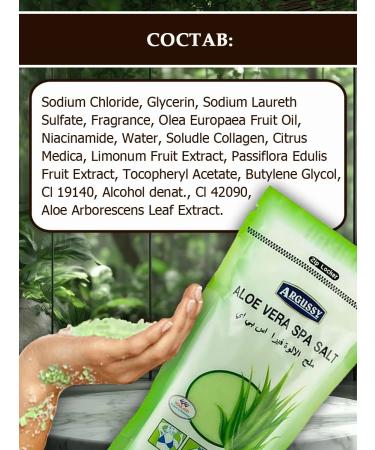 YOKO cosmetics Salt scrub for the body of aloe vera 300 grams - Buy Online on GoSupps.com