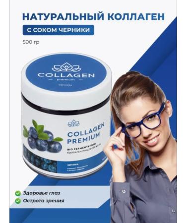 Collagen Premium Food collagen jelly for the vision with blueberries